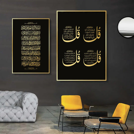 Black Gold Islamic Calligraphy Canvas Wall Art - Decorstly